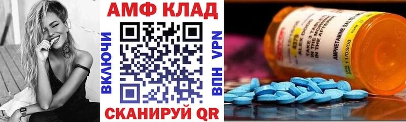АМФ 97%  Старая Русса 