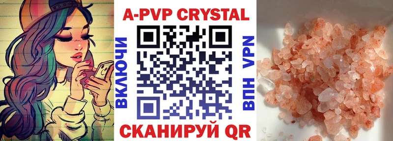 Альфа ПВП Crystall  Старая Русса 