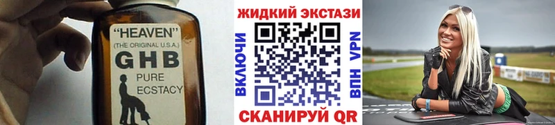 БУТИРАТ GHB  Старая Русса 