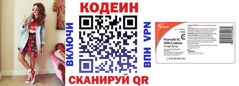 Кодеиновый сироп Lean напиток Lean (лин)  Старая Русса 