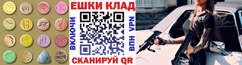 Экстази таблы Старая Русса