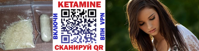 КЕТАМИН VHQ  Старая Русса 