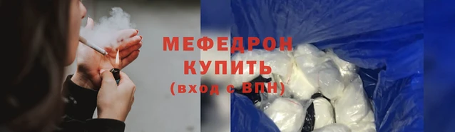меф Баксан