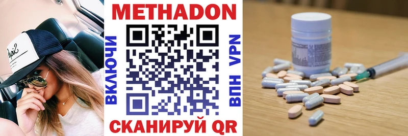 продажа наркотиков  мега как войти  Метадон мёд  Старая Русса 