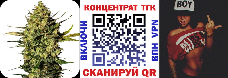 наркошоп Старая Русса ТГК вейп